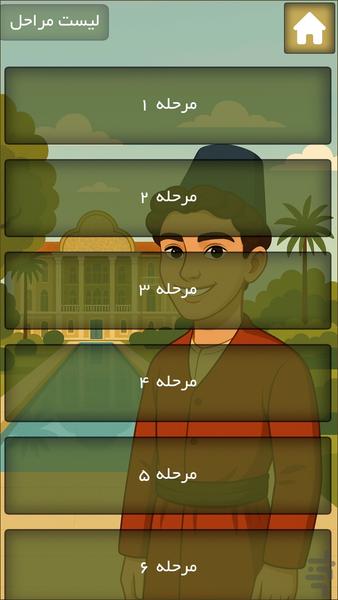 پندستان|بازی ضرب المثل و شعر - عکس بازی موبایلی اندروید