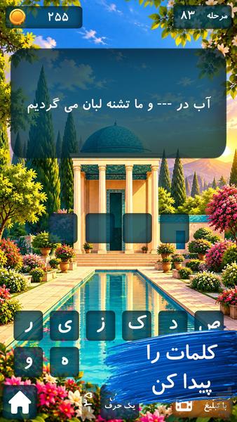 پندستان۲ |بازی ضرب المثل - عکس بازی موبایلی اندروید