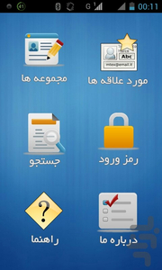 My Account - Image screenshot of android app