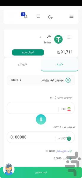 ارزدکس - عکس برنامه موبایلی اندروید