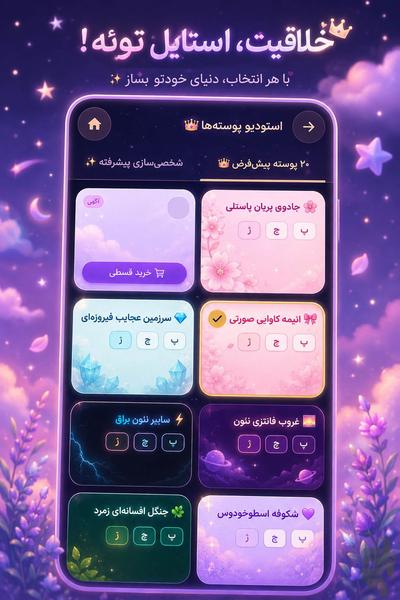 کیبورد فارسی - عکس برنامه موبایلی اندروید