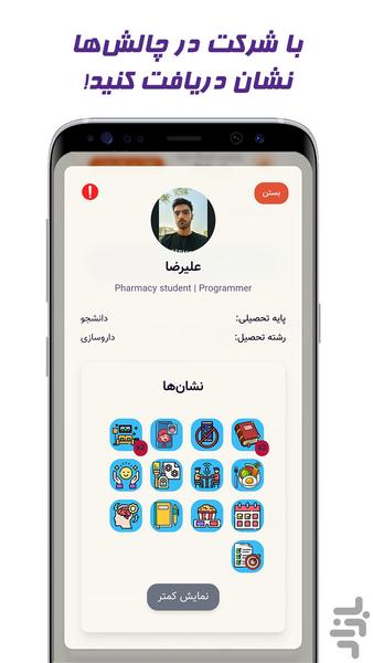 برنامهریزی و مطالعه کنکور پنگوئن - عکس برنامه موبایلی اندروید
