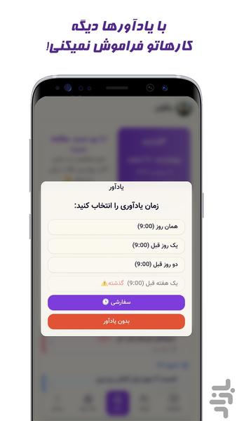 برنامهریزی و مطالعه کنکور پنگوئن - عکس برنامه موبایلی اندروید