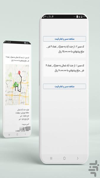 پانیذ تاکسی مهر ـ رانندگان - عکس برنامه موبایلی اندروید