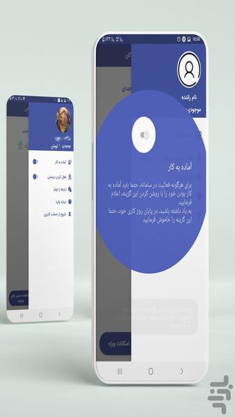 پانیذ تاکسی مهر ـ رانندگان - عکس برنامه موبایلی اندروید