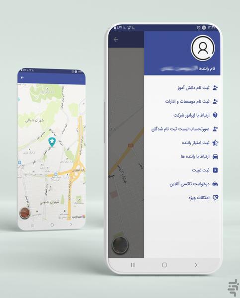 پانیذ تاکسی مهر - عکس برنامه موبایلی اندروید