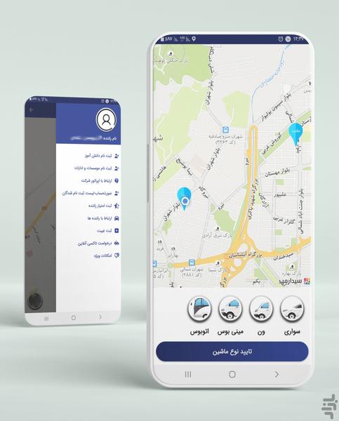 پانیذ تاکسی مهر - عکس برنامه موبایلی اندروید