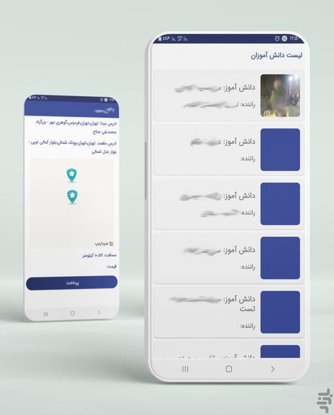 پانیذ تاکسی مهر - عکس برنامه موبایلی اندروید