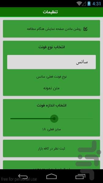 پنجاه داستان کوتاه - Image screenshot of android app