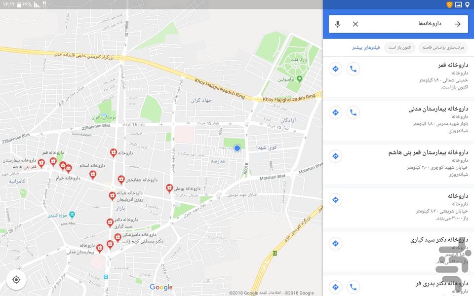 مسیریاب هوشمند ( جدید ) - عکس برنامه موبایلی اندروید