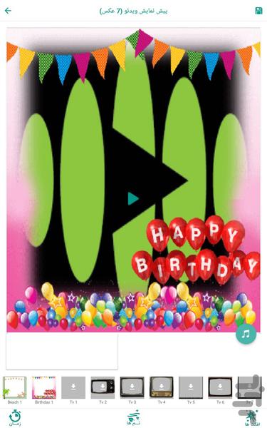 میکس ویدیوی تصاویر - عکس برنامه موبایلی اندروید