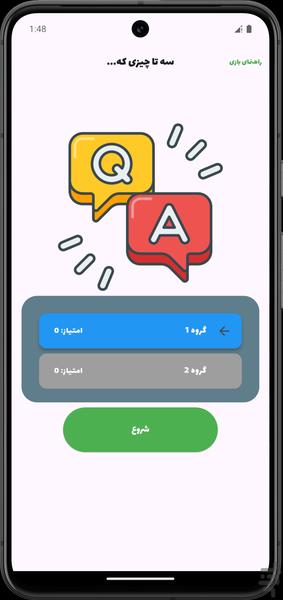 پانتوبازی | پانتومیم - عکس بازی موبایلی اندروید