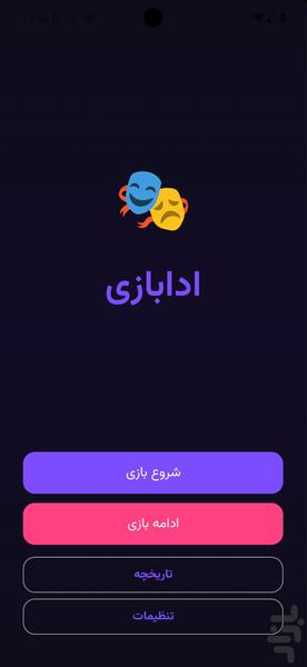 Adabazi - Salad Bowl - Gameplay image of android game