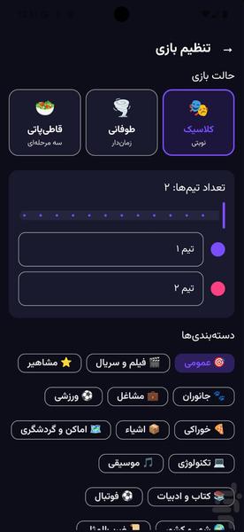 Adabazi - Salad Bowl - Gameplay image of android game