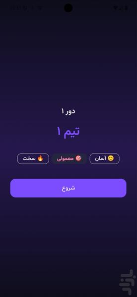 Adabazi - Salad Bowl - Gameplay image of android game