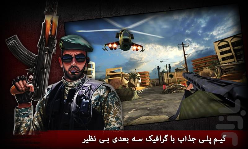 هشتمین حمله 2 - Gameplay image of android game