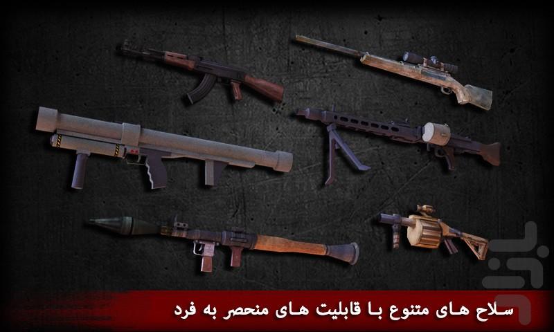 هشتمین حمله 2 - Gameplay image of android game