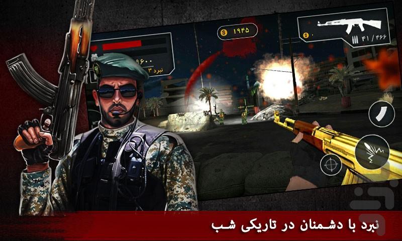 هشتمین حمله 2 - Gameplay image of android game
