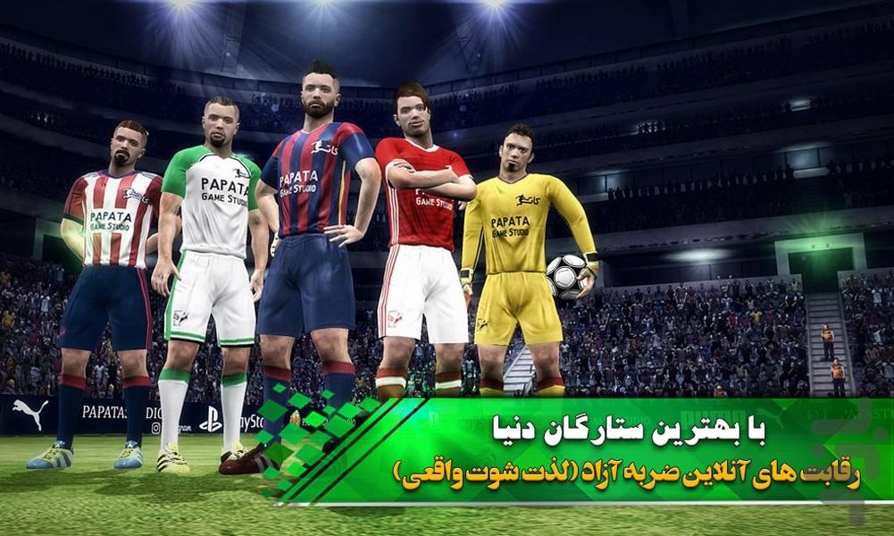 کات: فوتبال آنلاین⚽️ - Gameplay image of android game