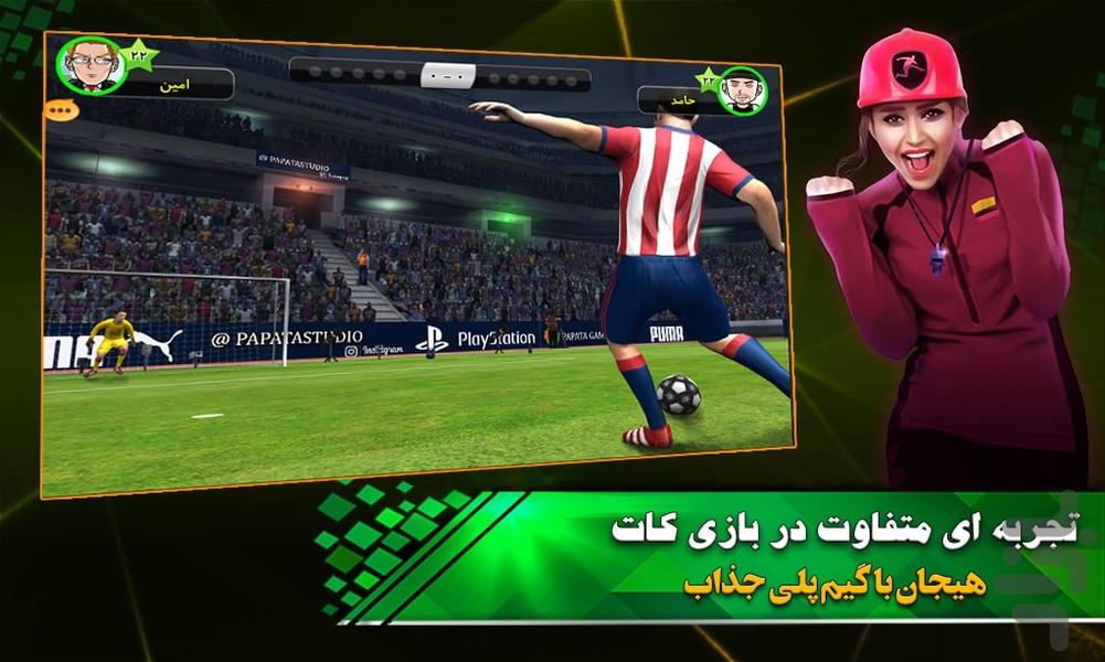 کات: فوتبال آنلاین⚽️ - Gameplay image of android game