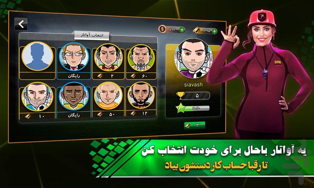 کات: فوتبال آنلاین⚽️ - Gameplay image of android game