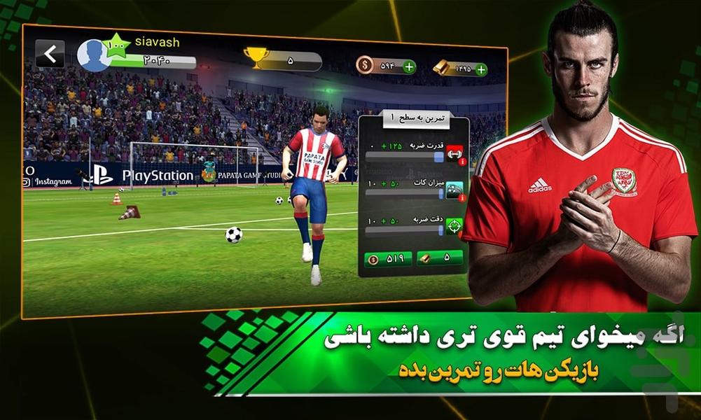 کات: فوتبال آنلاین⚽️ - Gameplay image of android game