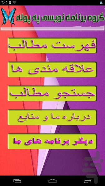 آموزش حرفه ای اکسس acses - Image screenshot of android app