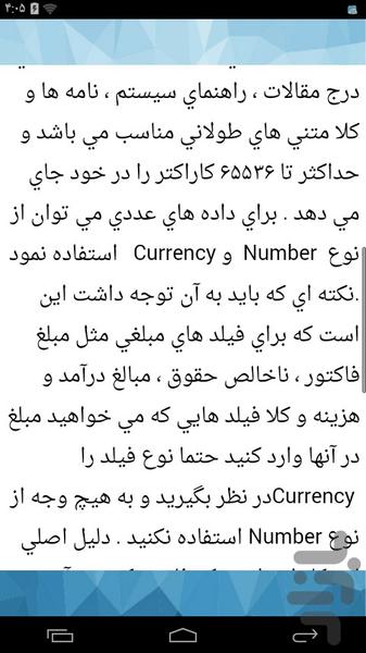 آموزش حرفه ای اکسس acses - عکس برنامه موبایلی اندروید