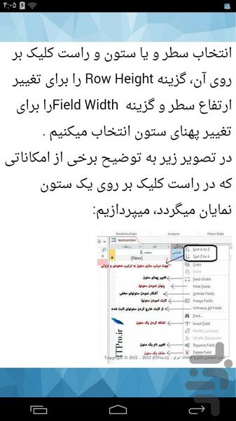 آموزش حرفه ای اکسس acses - عکس برنامه موبایلی اندروید