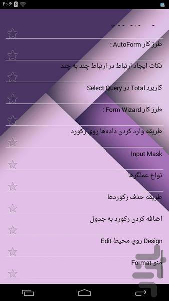 آموزش حرفه ای اکسس acses - عکس برنامه موبایلی اندروید