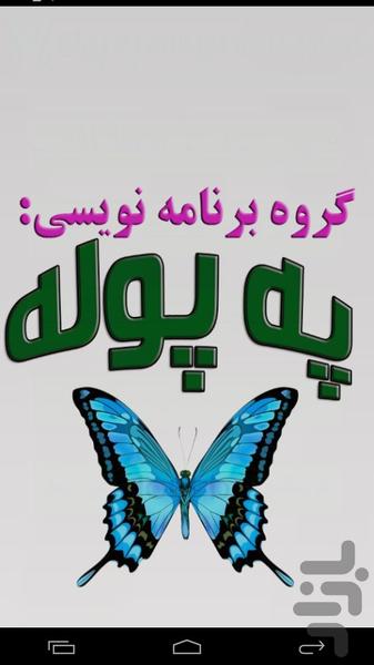 آموزشکده تعمیرات انژکتور - عکس برنامه موبایلی اندروید