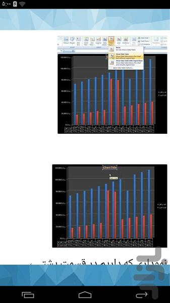 آموزشکده یادگیری excel - عکس برنامه موبایلی اندروید