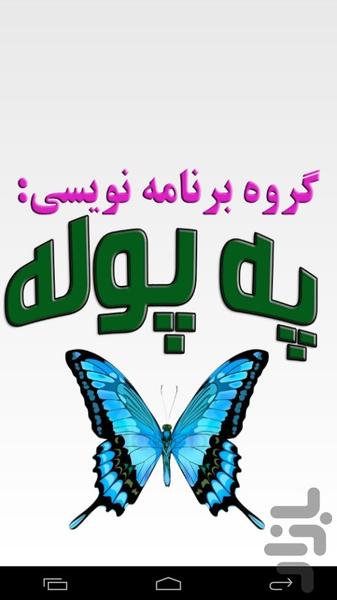 آموزش کاربردی یادگیری همه چیز - Image screenshot of android app