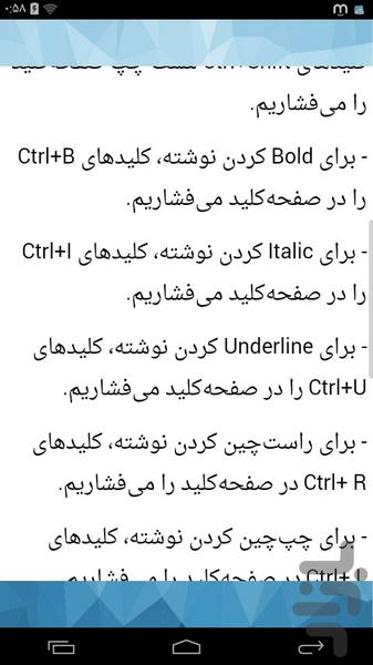 آموزشکده نرم افزار های کامپیوتر - عکس برنامه موبایلی اندروید