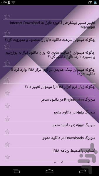 آموزشکده نرم افزار های کامپیوتر - عکس برنامه موبایلی اندروید