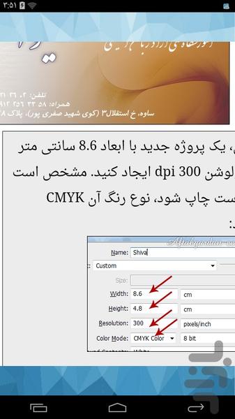 خلاقیت در فتوشاپ - عکس برنامه موبایلی اندروید