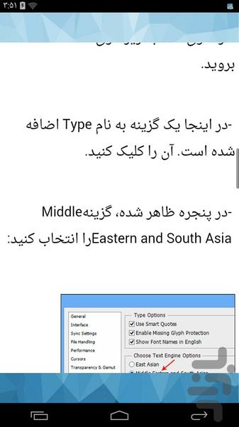 خلاقیت در فتوشاپ - عکس برنامه موبایلی اندروید
