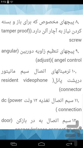 آموزش حرفه ای تعمیر آیفون تصویری - عکس برنامه موبایلی اندروید