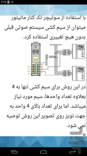 آموزش حرفه ای تعمیر آیفون تصویری - عکس برنامه موبایلی اندروید