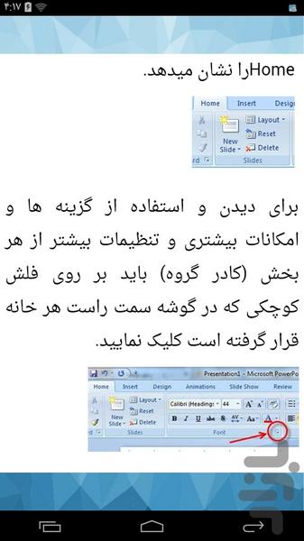 آموزش حرفه ای پاورپوینت - عکس برنامه موبایلی اندروید