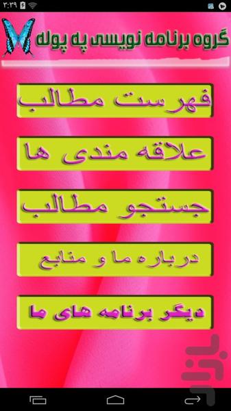 آموزشکده صافکاری خودرو - Image screenshot of android app