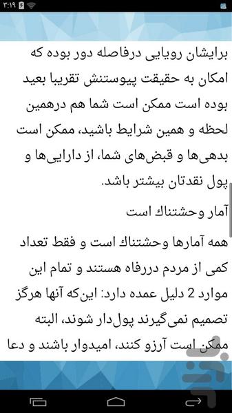 درامد از تلگرام و سایت ها - عکس برنامه موبایلی اندروید