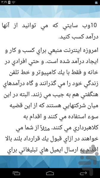 درامد از تلگرام و سایت ها - عکس برنامه موبایلی اندروید