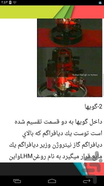 آموزشکده تعمیرات زانتیا - عکس برنامه موبایلی اندروید