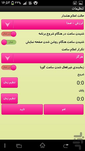 ساعت گویا طلایی - Image screenshot of android app