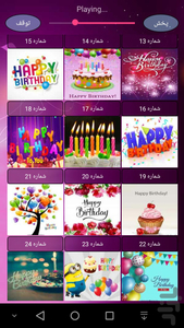 ترانه های جشن تولد - Image screenshot of android app