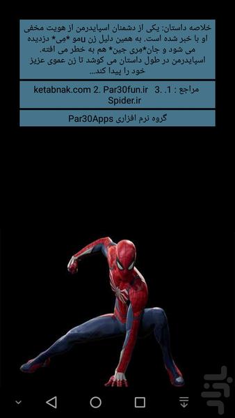 شوالیه های مارول - عکس برنامه موبایلی اندروید