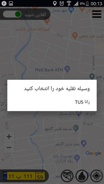پارسی تاکسی راننده - Image screenshot of android app