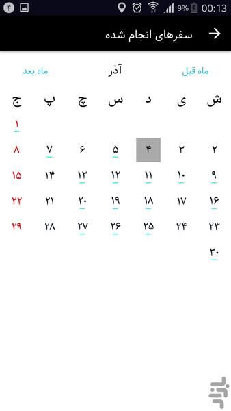 پارسی تاکسی راننده - Image screenshot of android app