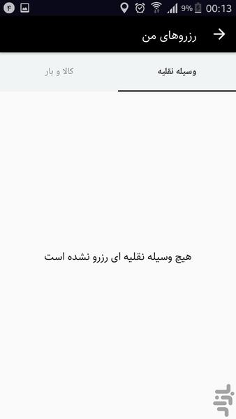 پارسی تاکسی راننده - Image screenshot of android app